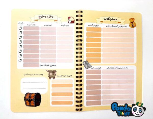 دفتر برنامه‌ریزی ( پلنر ۶ ماهه)