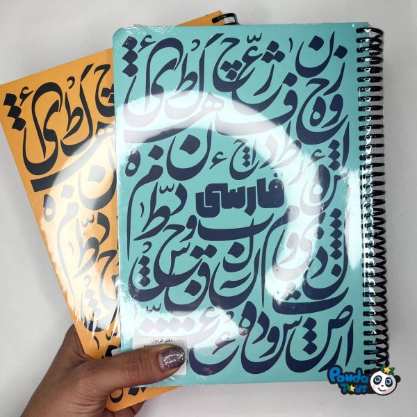 دفتر سیمی فارسیdotnote