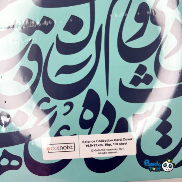 دفتر سیمی فارسیdotnote - Image 2